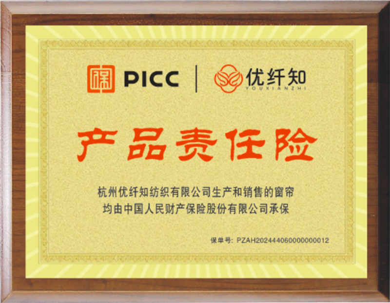 PICC中国人保承保.png