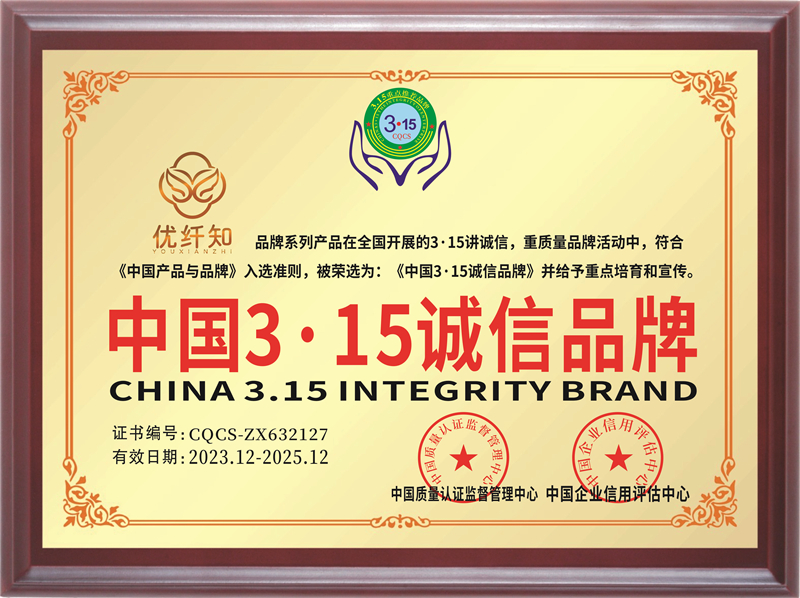 中国3.15诚信品牌.jpg